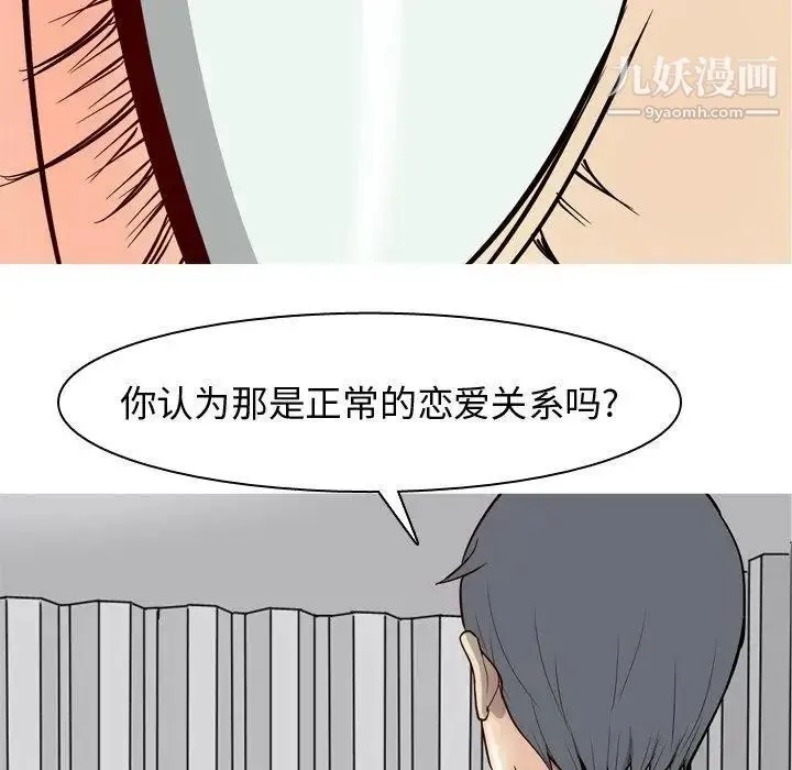 恋爱前奏曲：归来 - 第35话 - page 72
