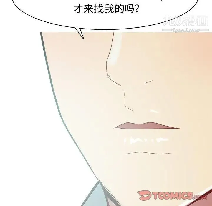 恋爱前奏曲：归来 - 第35话 - page 78