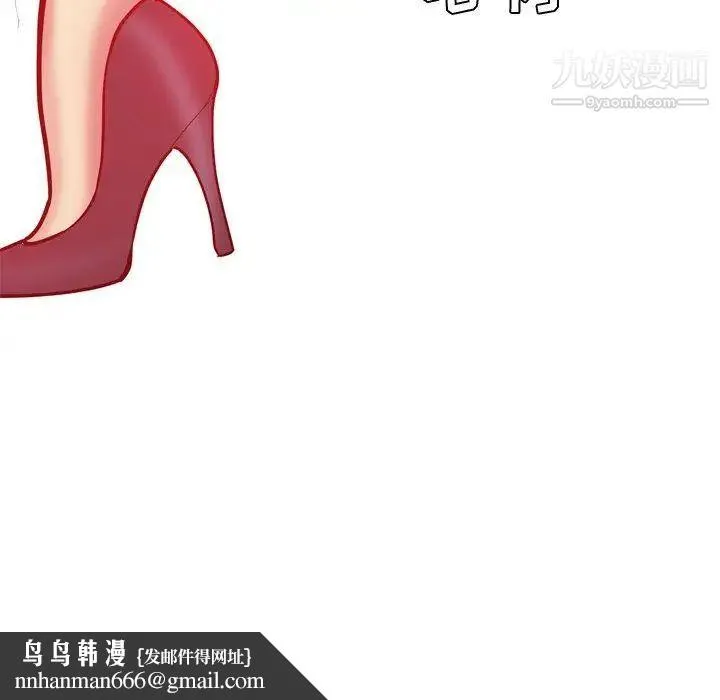 恋爱前奏曲：归来 - 第35话 - page 107