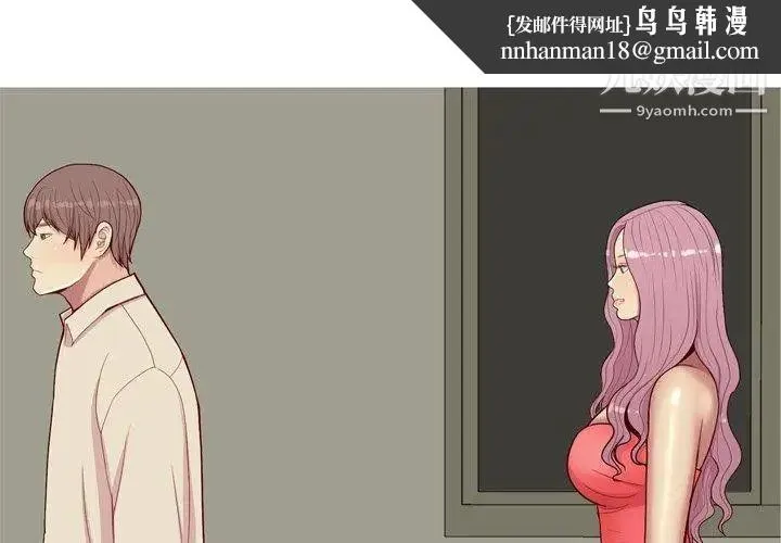 恋爱前奏曲：归来 - 第31话 - page 1