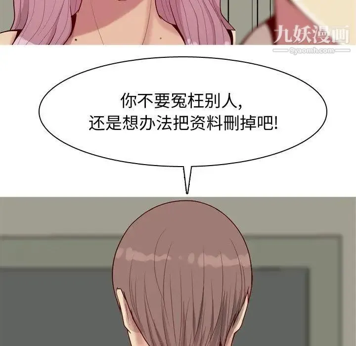 恋爱前奏曲：归来 - 第31话 - page 6