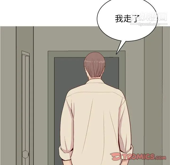 恋爱前奏曲：归来 - 第31话 - page 8