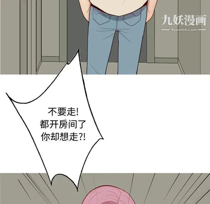 恋爱前奏曲：归来 - 第31话 - page 9