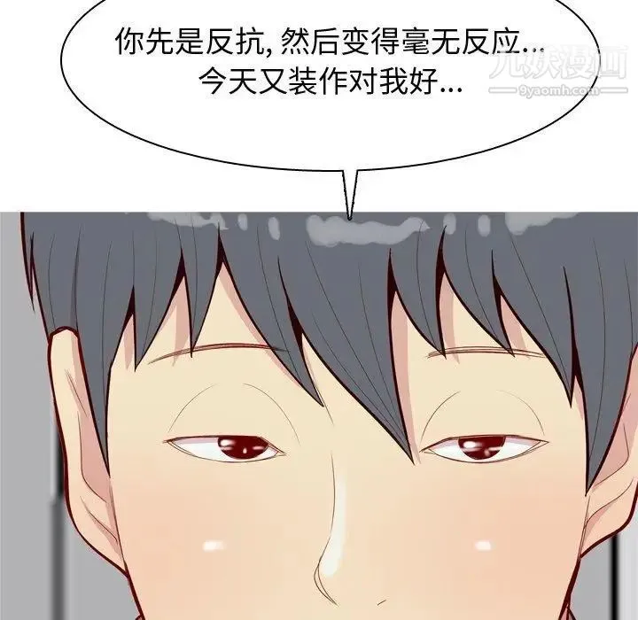 恋爱前奏曲：归来 - 第31话 - page 21