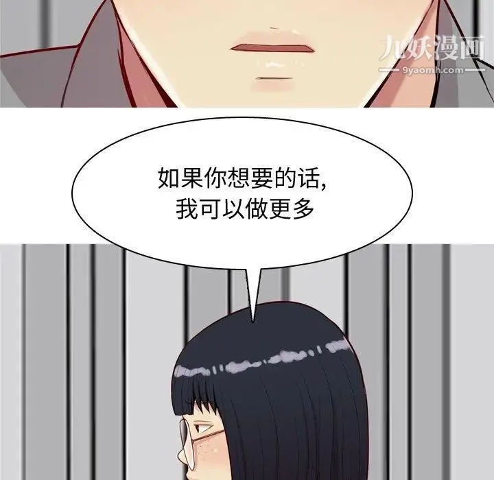 恋爱前奏曲：归来 - 第31话 - page 22
