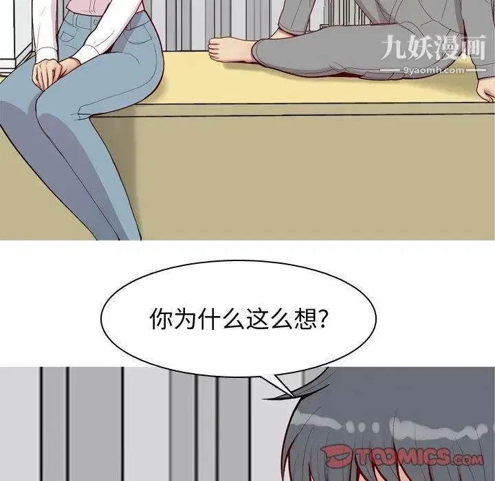 恋爱前奏曲：归来 - 第31话 - page 26