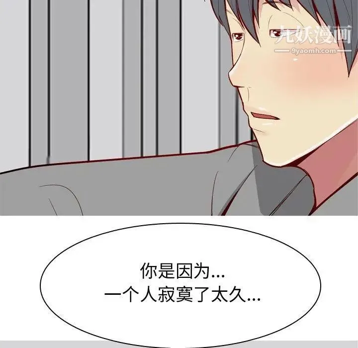 恋爱前奏曲：归来 - 第31话 - page 27