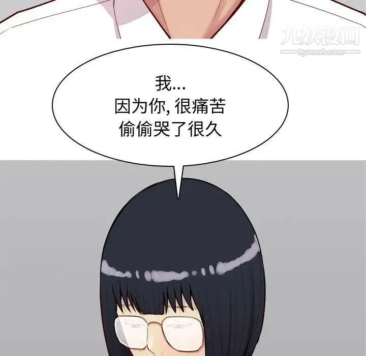 恋爱前奏曲：归来 - 第31话 - page 29