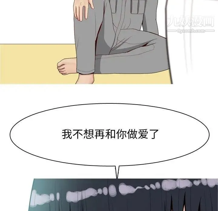 恋爱前奏曲：归来 - 第31话 - page 36