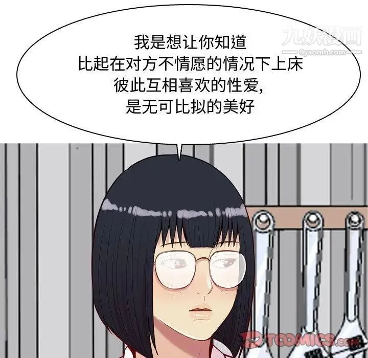 恋爱前奏曲：归来 - 第31话 - page 38