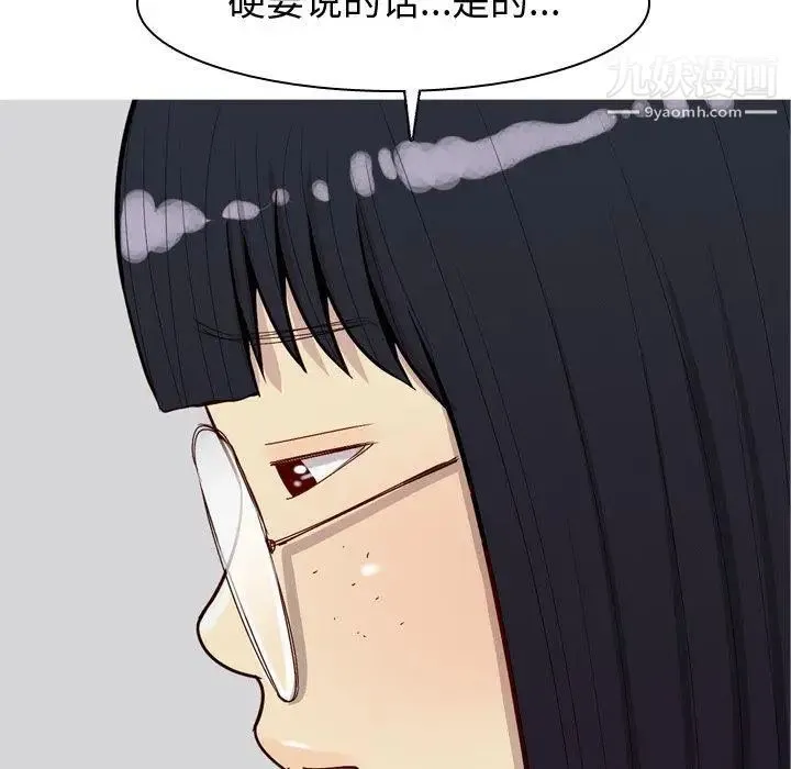 恋爱前奏曲：归来 - 第31话 - page 41