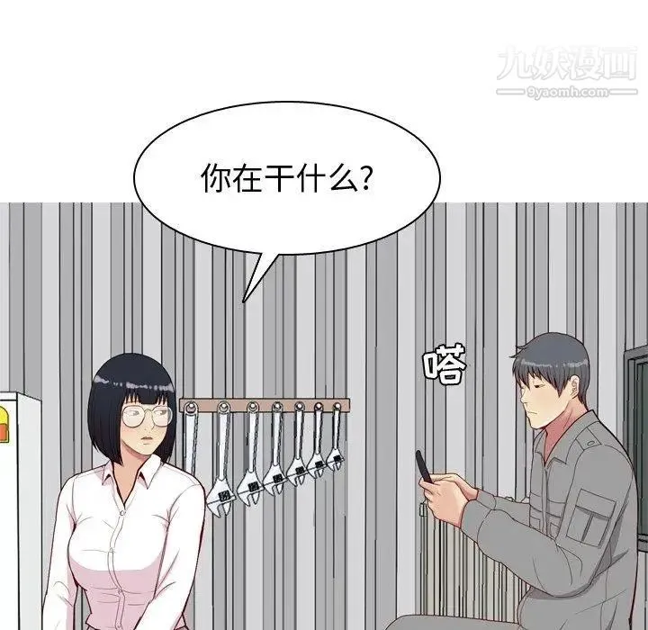 恋爱前奏曲：归来 - 第31话 - page 49