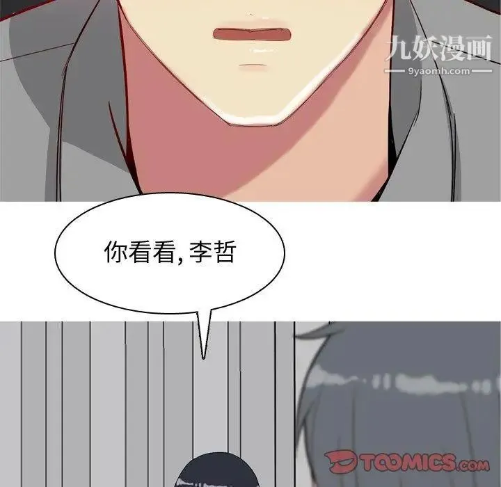 恋爱前奏曲：归来 - 第31话 - page 56