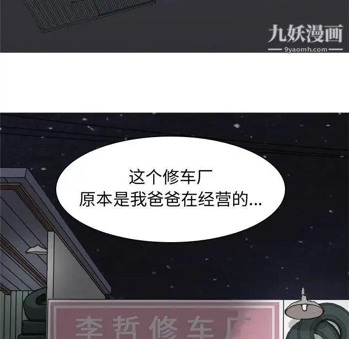 恋爱前奏曲：归来 - 第31话 - page 60