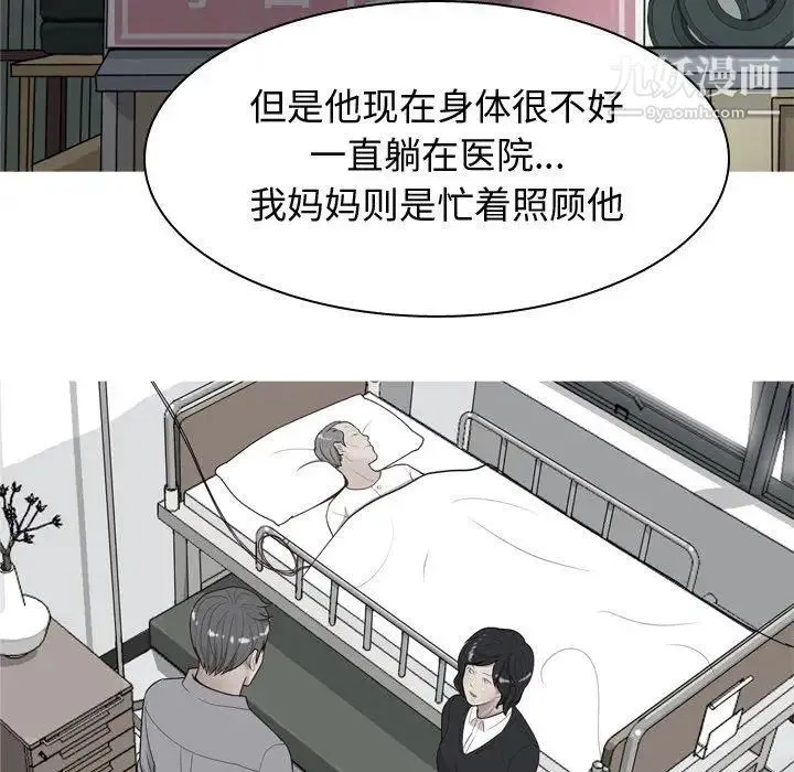恋爱前奏曲：归来 - 第31话 - page 61