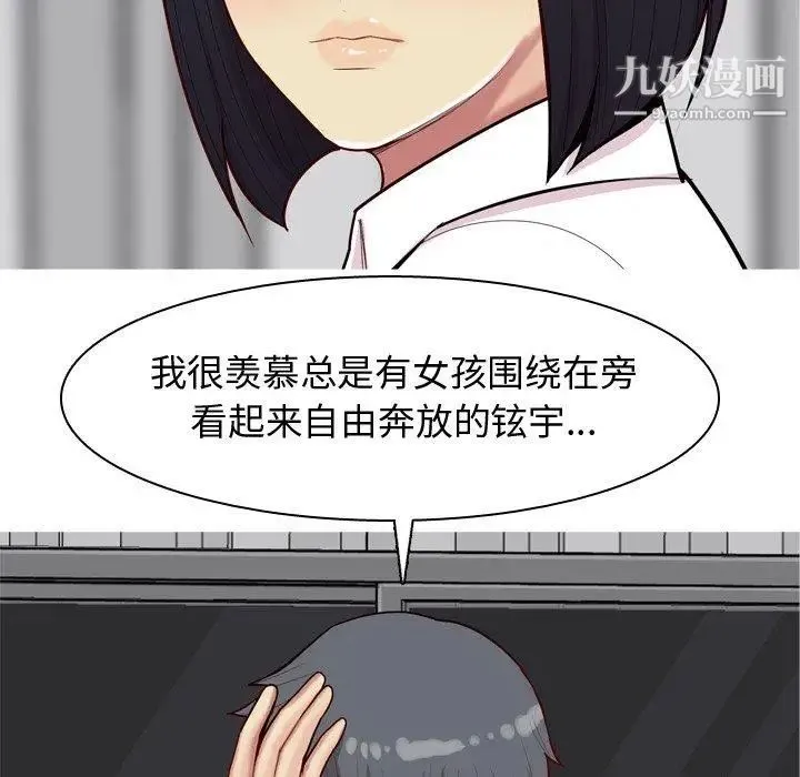 恋爱前奏曲：归来 - 第31话 - page 66