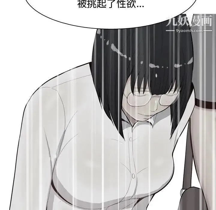 恋爱前奏曲：归来 - 第31话 - page 71