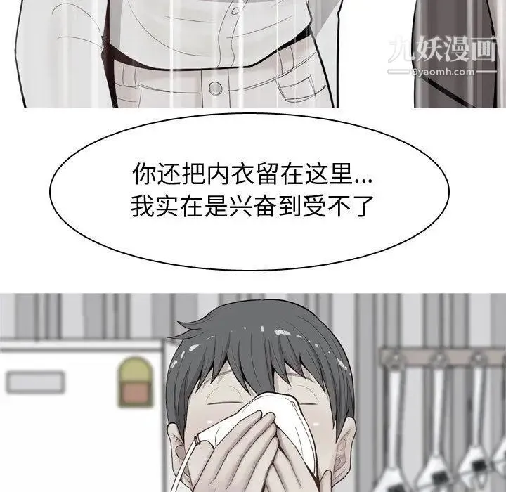 恋爱前奏曲：归来 - 第31话 - page 72