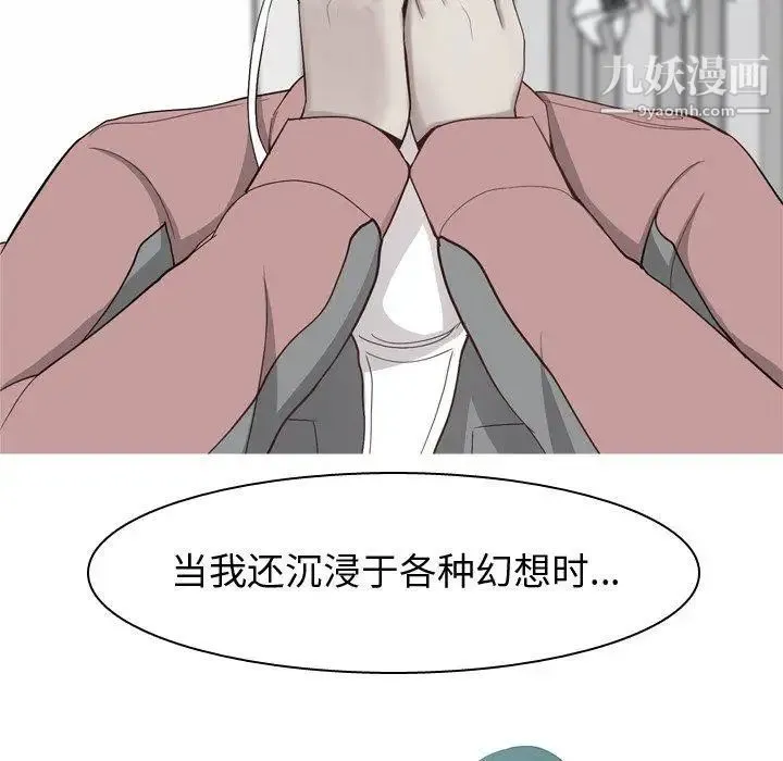 恋爱前奏曲：归来 - 第31话 - page 73