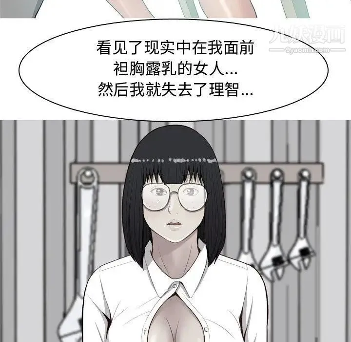 恋爱前奏曲：归来 - 第31话 - page 75