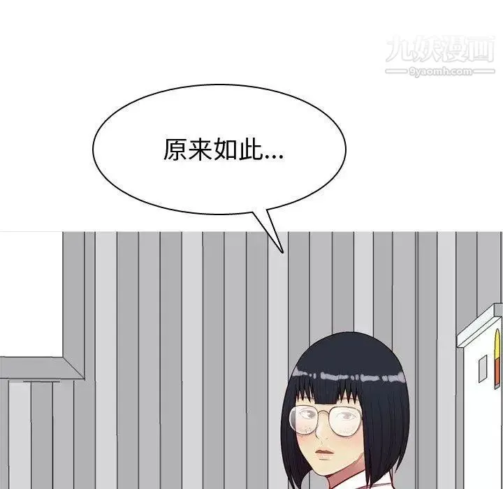 恋爱前奏曲：归来 - 第31话 - page 78