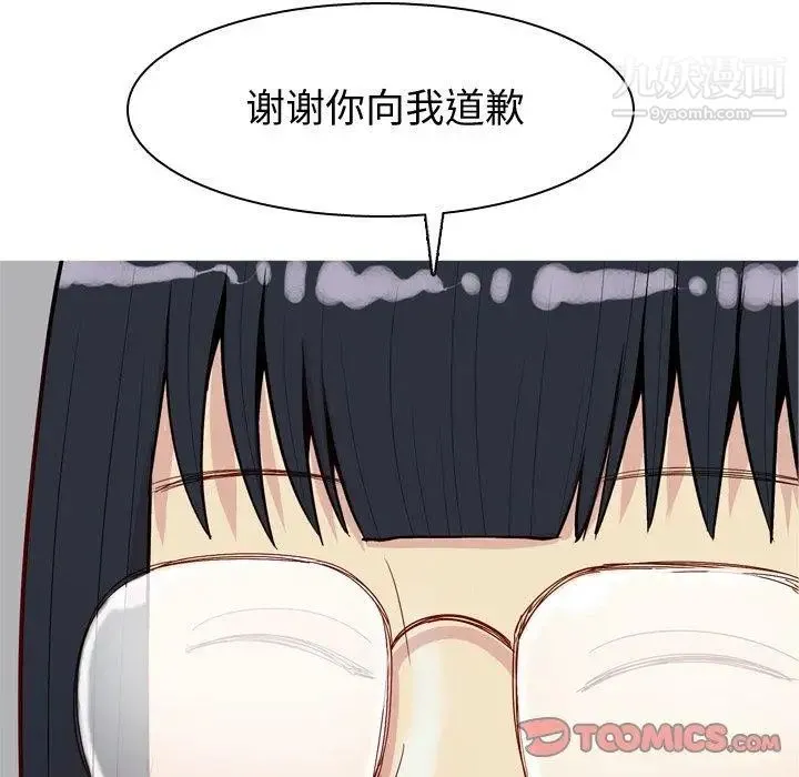 恋爱前奏曲：归来 - 第31话 - page 80