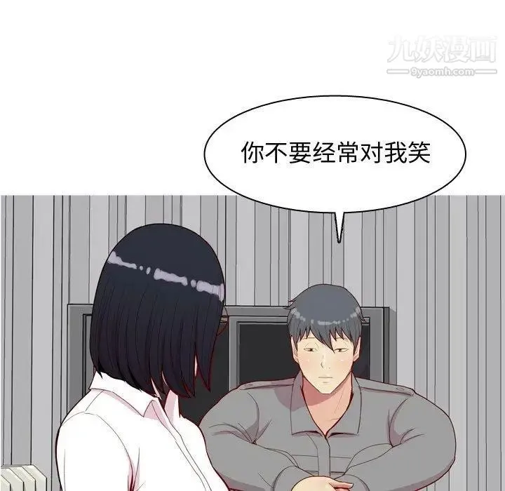 恋爱前奏曲：归来 - 第31话 - page 82