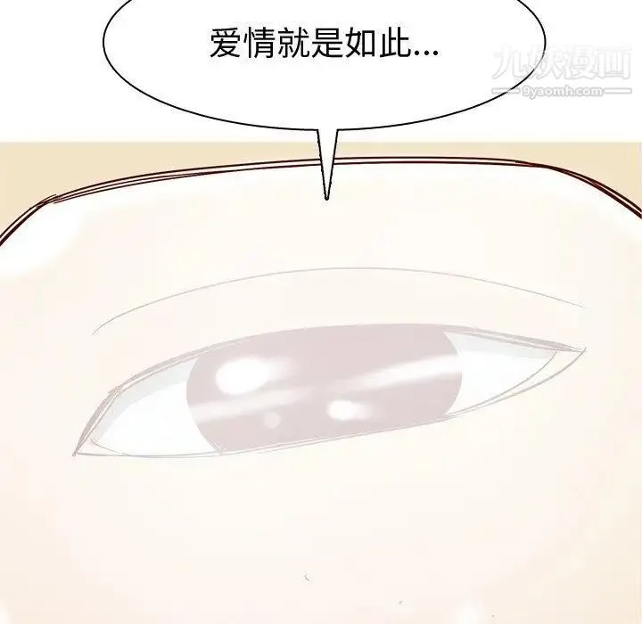 恋爱前奏曲：归来 - 第31话 - page 88