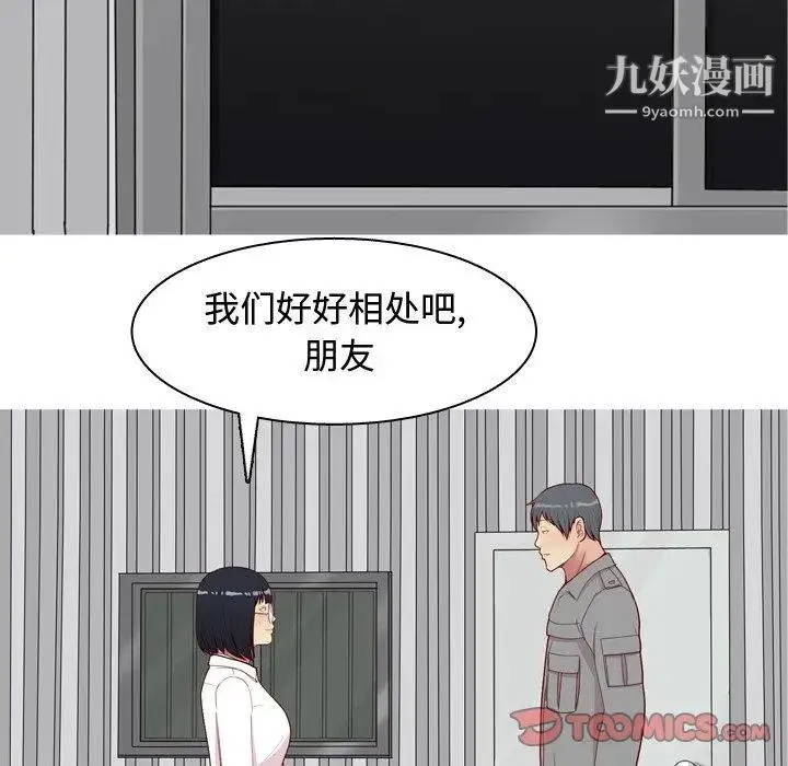 恋爱前奏曲：归来 - 第31话 - page 92
