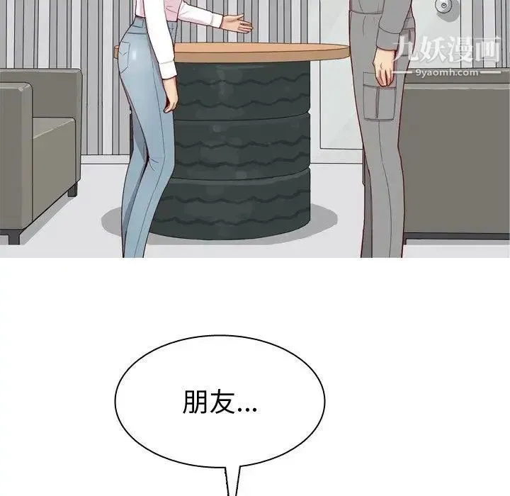 恋爱前奏曲：归来 - 第31话 - page 93