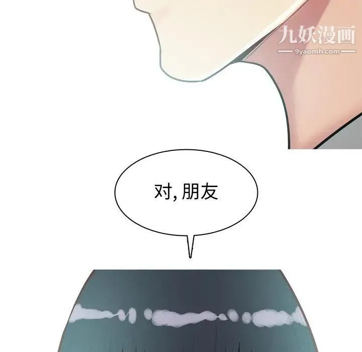 恋爱前奏曲：归来 - 第31话 - page 95