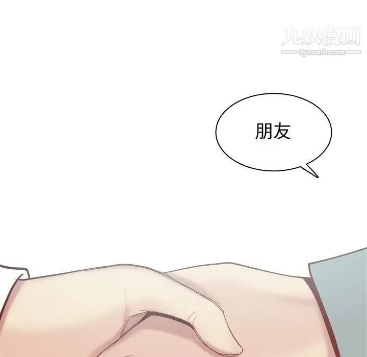 恋爱前奏曲：归来 - 第31话 - page 101