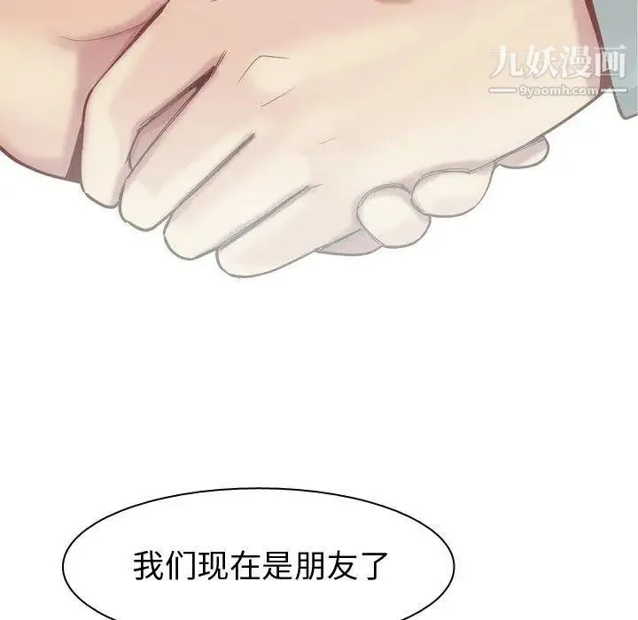 恋爱前奏曲：归来 - 第31话 - page 102