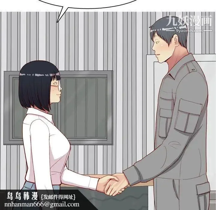 恋爱前奏曲：归来 - 第31话 - page 103