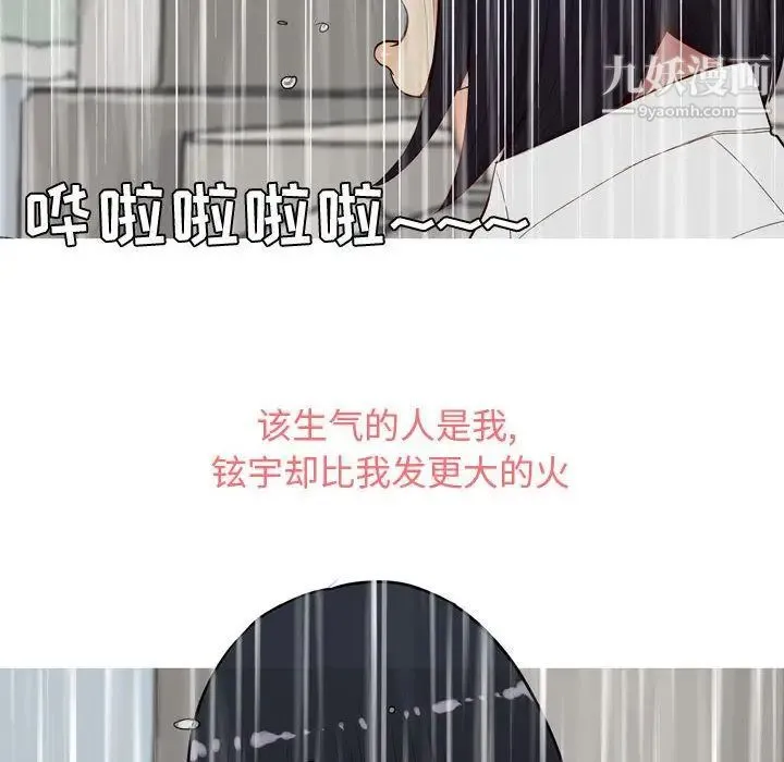 恋爱前奏曲：归来 - 第11话 - page 6