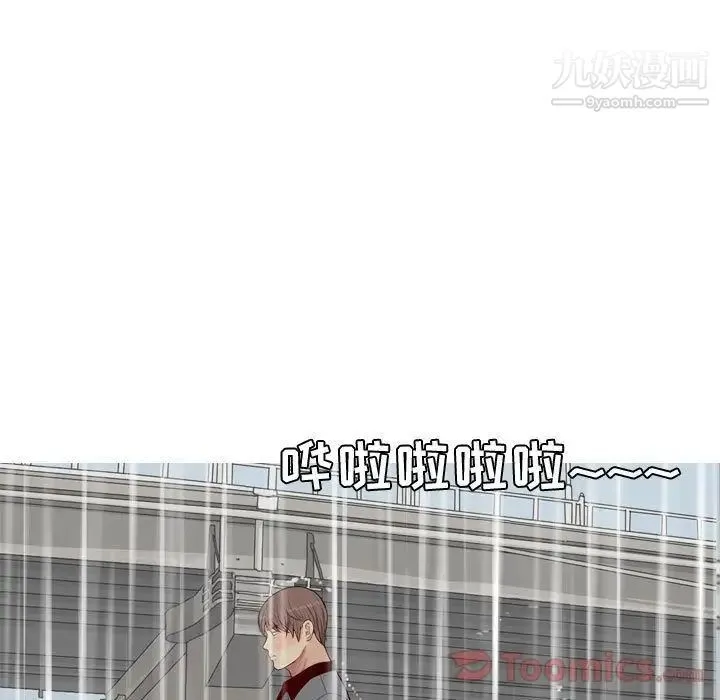 恋爱前奏曲：归来 - 第11话 - page 13