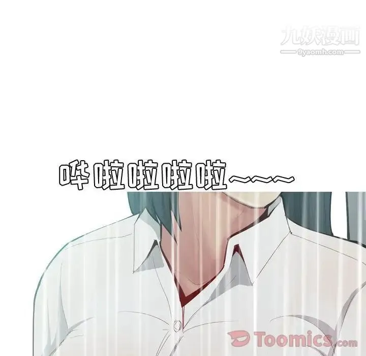 恋爱前奏曲：归来 - 第11话 - page 26