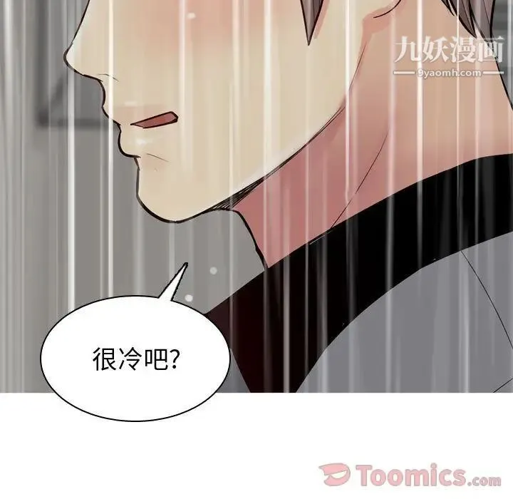 恋爱前奏曲：归来 - 第11话 - page 29