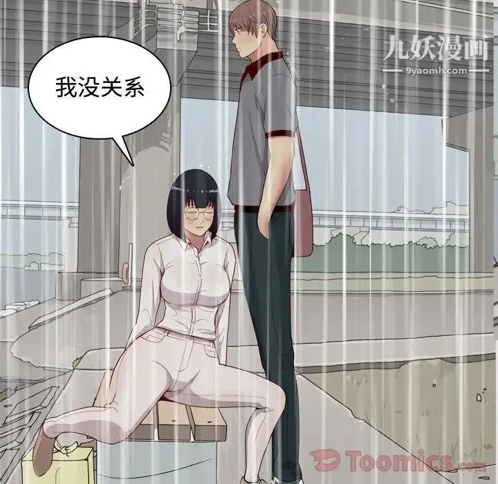 恋爱前奏曲：归来 - 第11话 - page 31