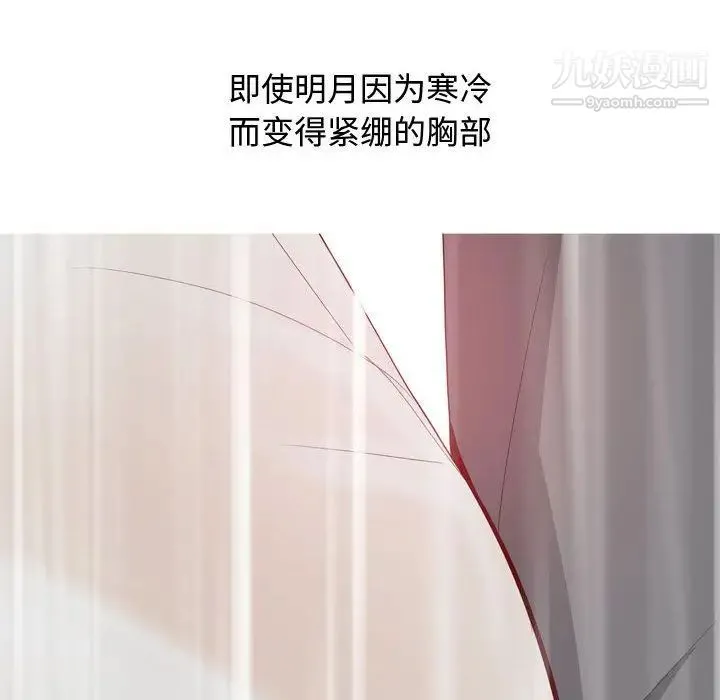 恋爱前奏曲：归来 - 第11话 - page 34