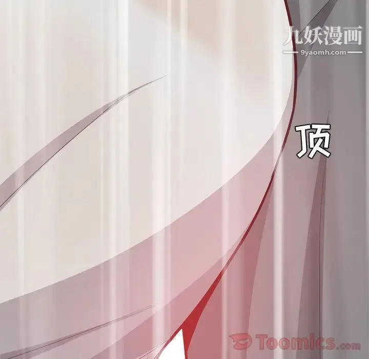 恋爱前奏曲：归来 - 第11话 - page 35