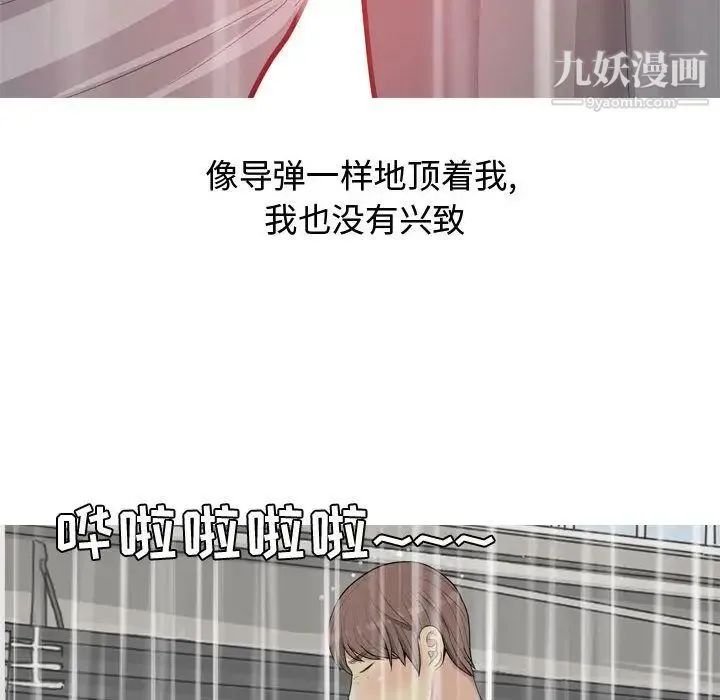 恋爱前奏曲：归来 - 第11话 - page 36