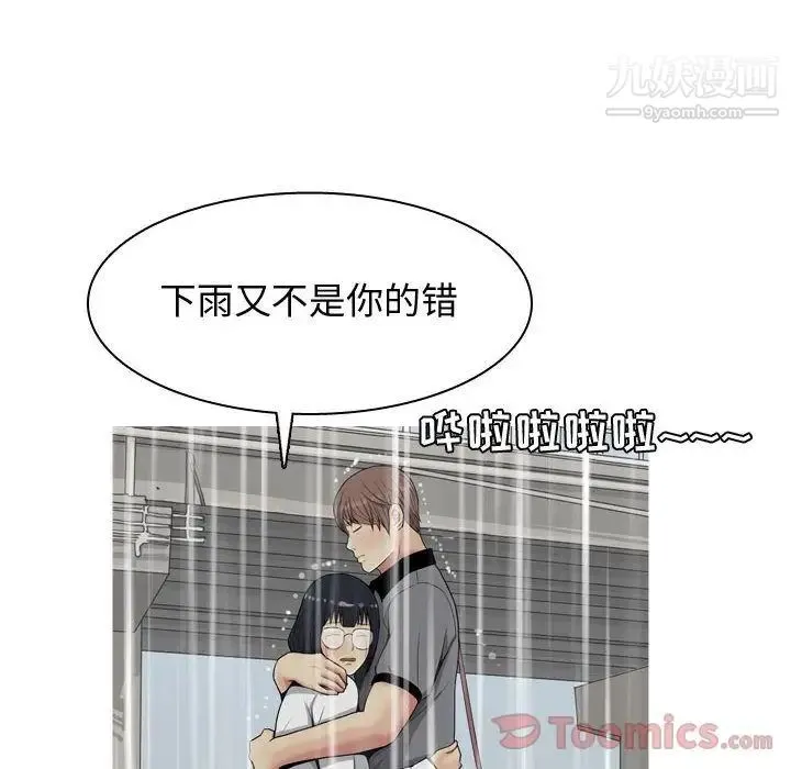 恋爱前奏曲：归来 - 第11话 - page 42