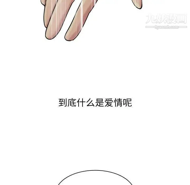 恋爱前奏曲：归来 - 第11话 - page 47