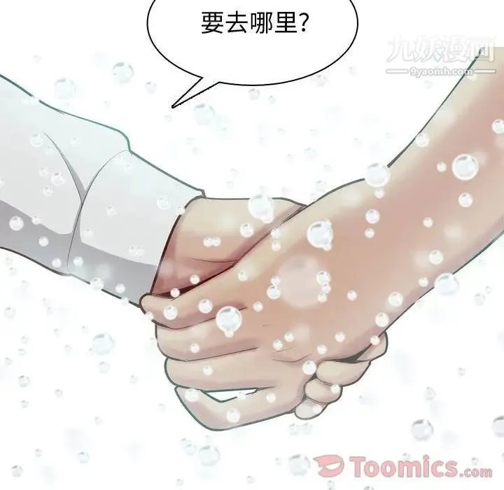 恋爱前奏曲：归来 - 第11话 - page 48