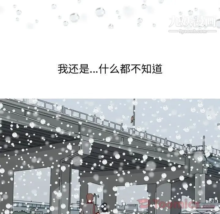 恋爱前奏曲：归来 - 第11话 - page 49