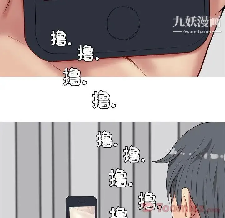 恋爱前奏曲：归来 - 第11话 - page 62