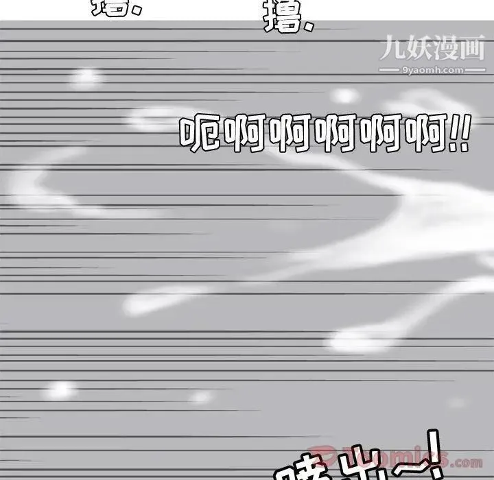 恋爱前奏曲：归来 - 第11话 - page 68