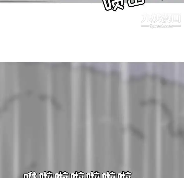恋爱前奏曲：归来 - 第11话 - page 69