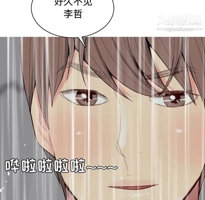 恋爱前奏曲：归来 - 第11话 - page 78